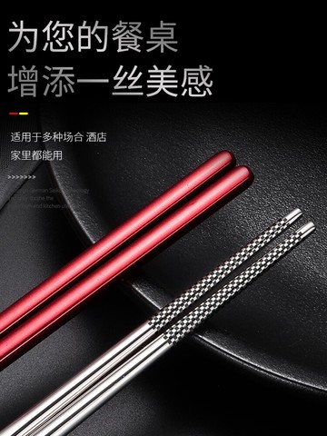 304不銹鋼筷子家用防滑合金日式尖頭快子銀鐵金屬高檔10雙