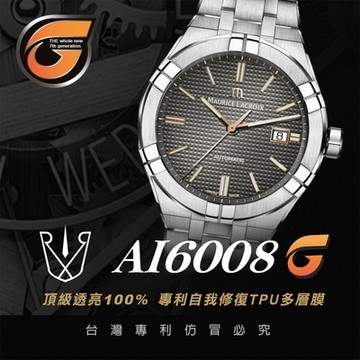 【RX8-G第7代保護膜】Maurice Lacroix艾美錶鍊帶款系列(含鏡面、外圈)腕錶、手錶貼膜(不含手錶)