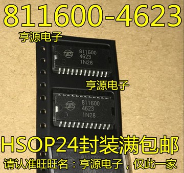 8116004623  811600-4623 汽車電腦板 變速闖檔驅動芯片 全新現貨