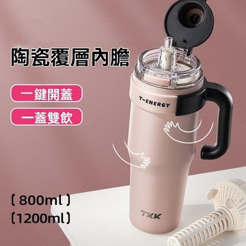 保溫杯 陶瓷內膽保溫杯 316不鏽鋼保冷保冰水壺 茶水分離大麥克水杯 陶瓷覆层車用吸管咖啡杯 1200ML