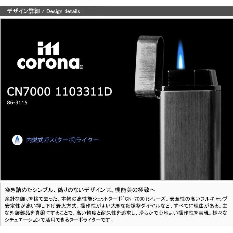 イムコロナ im corona ターボライター 電子ガスライター クロームヘアライン 記念 1103311D CN-7000