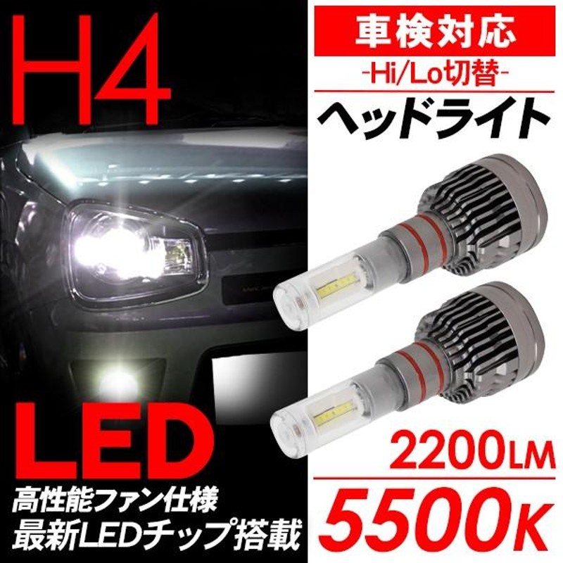 新素材新作 フィット ホンダ FIT H4 新品 CSP LED ヘッドライト 車検