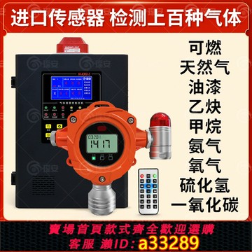 {可打統編 超低價}工業可燃氣體報警器探測器探頭濃度氨氣氫氣甲烷檢測儀氧氣傳感器