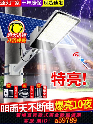 【廠家直銷 可打統編】太陽能戶外燈家用庭院燈2025新款農村超亮室外防水led照明燈路燈