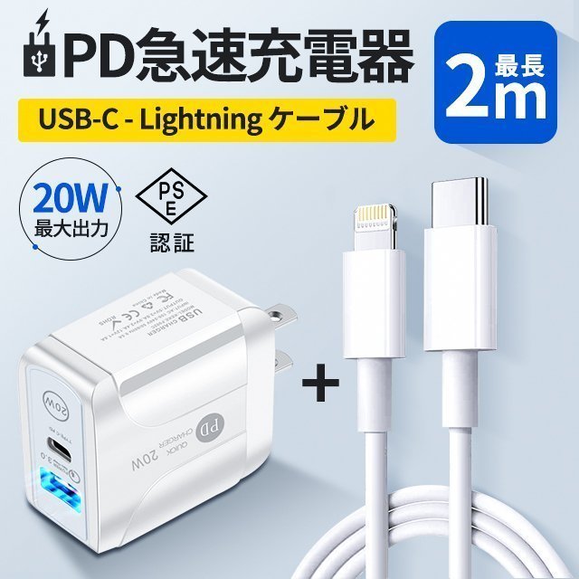 iPhone13/12 AC/USBアダプター PD対応 20W USB-C QC3.0 2ポート 急速充電 PD充電器 コンセントタイプC 20W 急速充電器 アイフォン用 Android 通販 LINEポイント最大0.5%GET | LINEショッピング