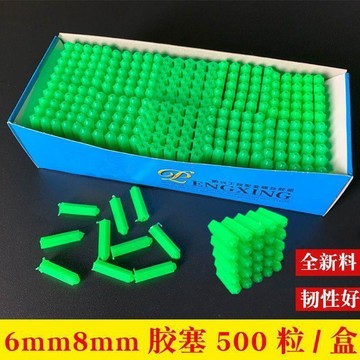 臺灣出貨✈️【可開發票】綠色塑料膨脹管6mm6釐8mm8釐自攻螺絲釘膠塞牆塞漲塞脹塞膠粒M6M8