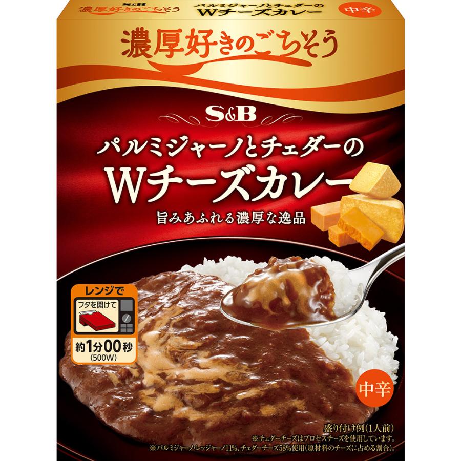 濃厚好きのごちそう パルミジャーノとチェダーのWチーズカレー 中辛 150g