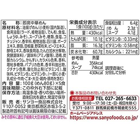 サッポロ一番みそ・塩・みそ旨辛・ごま計３０食セット（５食パック×６袋）