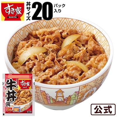 牛丼の具 120g 20パック