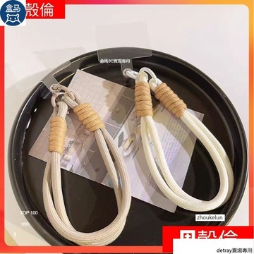 手機殼掛繩 手腕短掛繩 手機殼通用掛繩 手提掛繩 防丟手繩卡片 手鏈 可拆卸 尼龍結實耐用 掛繩