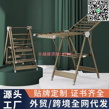 【卓越優選館】室內陽臺戶外加粗鋁合金折叠晾衣架曬被子神器 晾衣架 掛衣架 晾衣桿