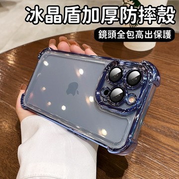 四角氣囊 鏡頭膜保護 防摔防爆殼 適用於 蘋果 iphone 16 15 14 13 12 11 Pro max 手機殼