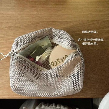 隔日💥網格收納包隨身便攜化妝包超輕雜物包大容量暑期旅行洗漱包豆腐包