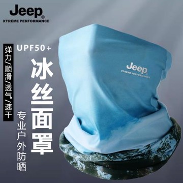 jeep冰絲防曬面罩男脖套夏季面紗護脖子面巾男士護頸騎行圍脖套