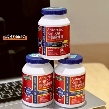 💯👍 南極磷蝦油凝膠Omega3 升級加量 【99%高含量】 90粒/瓶