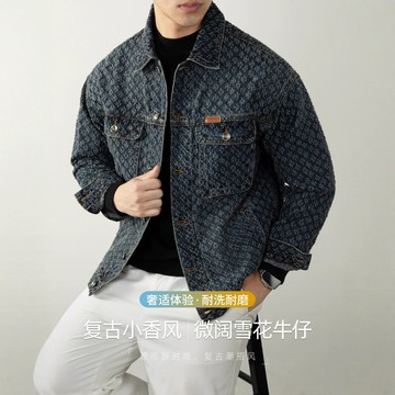 高級重工提花個性小香風微闊百搭牛仔外套男裝秋冬夾克衫