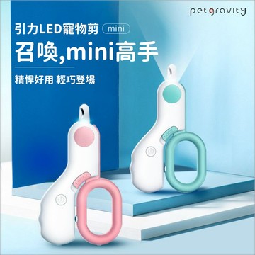 🎉台灣熱賣 寵物指甲剪 狗狗指甲刀 貓咪指甲鉗 狗狗剪指甲神器 LED照血線 貓咪剪刀 防劈甲 貓咪指甲剪 寵物生活用品