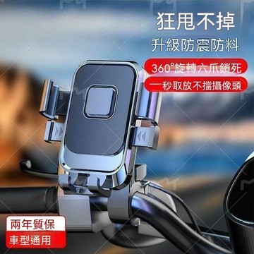 甄選好物🛒新電動車手機支架騎行外賣導航架摩托車電瓶自行車三輪代駕導航架