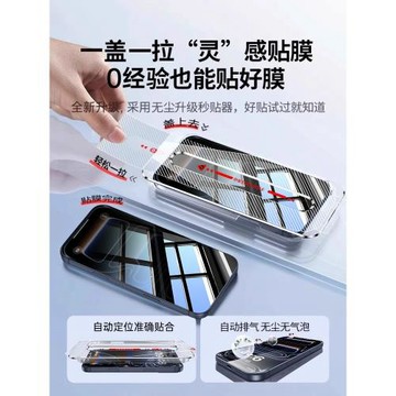 【360°防窺無塵艙】開暉適用蘋果16/17promax防窺膜iphone15鋼化膜13手機膜14plus新款12防偷窺11全屏x貼17e