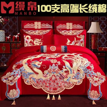 縵帛新婚慶四件套大紅100s支長絨棉結婚全棉龍鳳刺繡純棉床上用品