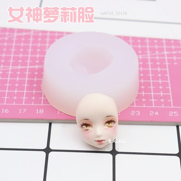 超輕粘土臉模女神蘿莉臉小仙女臉中性臉矽膠臉模人偶臉部翻模模具 翻糖模具 黏土工具