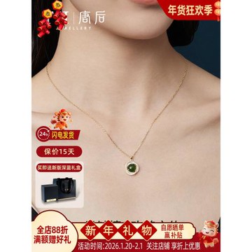 唐后天然和田碧玉項鏈女款純銀高級感寶石吊墜生日新年禮物