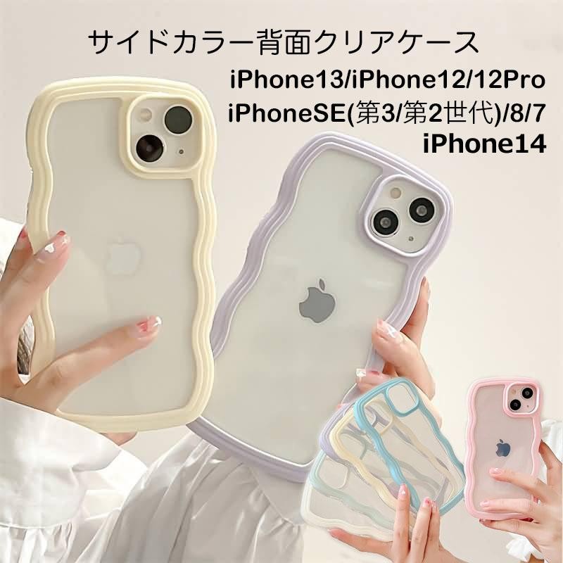 でおすすめアイテム。 iPhoneケース ウェーブ クリアケース シンプル iPhone13 ピンク