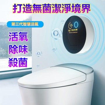 🔥限時低價🔥USB臭氧淨化器 浴室空氣清淨機 廚房空氣清淨機 除臭器 除味機 淨化器 家用空氣清新機 小型臭氧淨化器