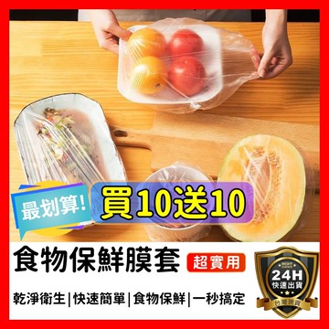 【好選購】保鮮膜套 保鮮蓋 保鮮封口套 食物保鮮膜 一次性 碗罩 保鮮罩 保鮮袋 保鮮套 保鮮膜 剩菜收納 封口套 現貨