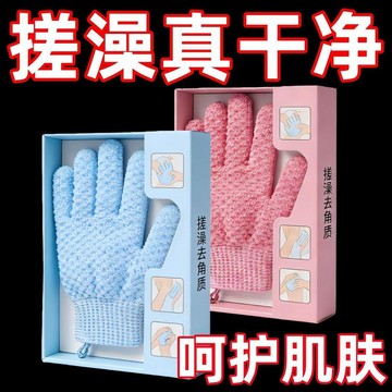 免運💒臺灣熱銷🐬五指搓澡手套加厚磨砂搓澡神器下泥快去角質強力男女通用搓泥神器