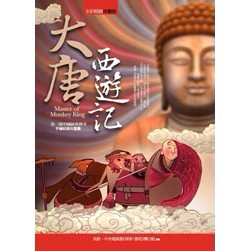 大唐西遊記- 大唐時期的西遊記故事，充滿冒險與奇幻。