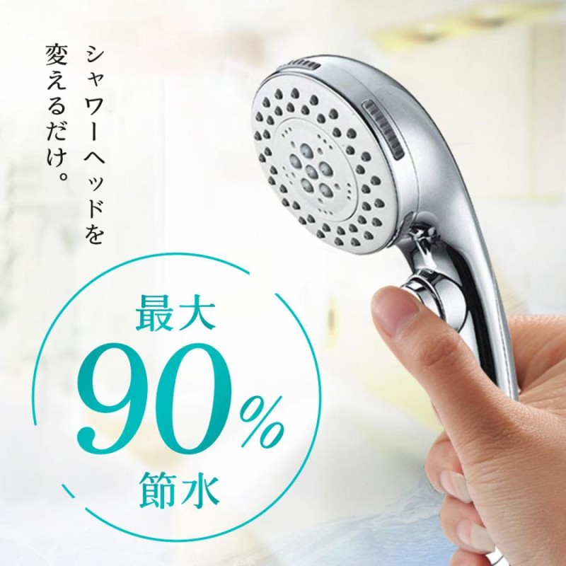 シャワーヘッド ナノバブル 節水 水圧強い 増圧 高水圧 ミスト