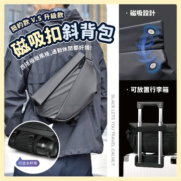 磁吸斜背包 側背包 斜背包 斜背包女 單肩包 尼龍斜背包 輕量斜背包 防水斜背包 小側背包 男側背包 男斜背包 女斜背包