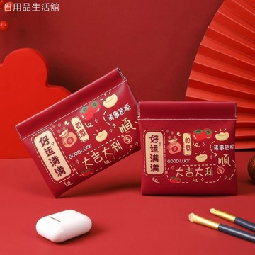 臺灣出貨⚡國潮創意零錢包收納袋喜慶耳機口紅收納迷你零錢自動閉合節慶禮品