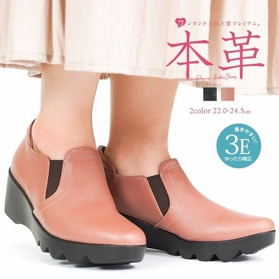 カジュアルシューズ レディース 本革 スリッポン レディース レザー コンフォートシューズ おしゃれ 履きやすい 歩きやすい 痛くない 疲れにくい 旅行 245 9601 通販 Lineポイント最大get Lineショッピング