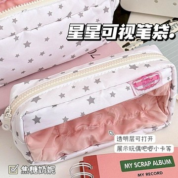臺灣+免運✨筆袋 文具包ins韓版星星可視筆袋可愛少女心高顏值文具盒大容量學生收納袋