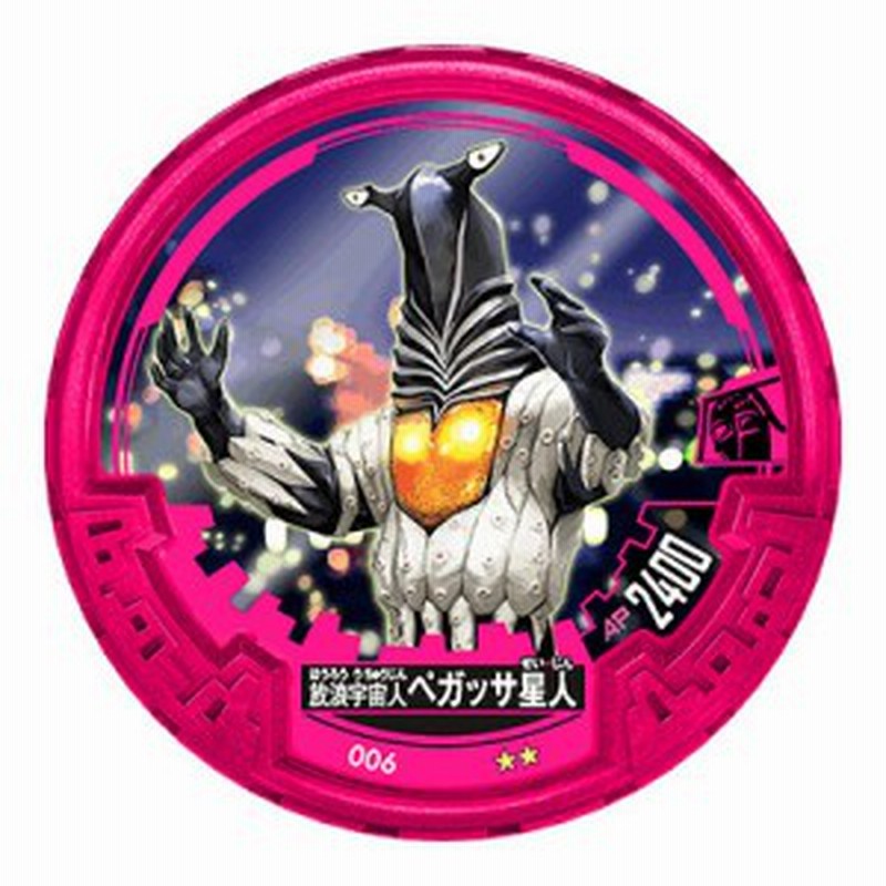 No 006 放浪宇宙人ペガッサ星人 アバレンボウメダル ウルトラマン アバレンボウル00 通販 Lineポイント最大1 0 Get Lineショッピング