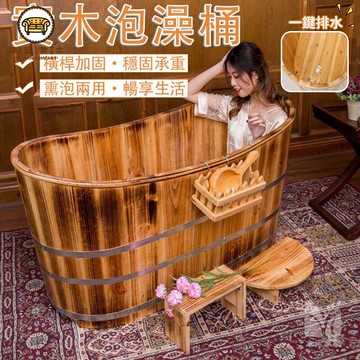 免運 附發票/特惠 【實木泡澡桶 宅配免運】美容院泡澡木桶 浴缸 家用洗澡盆 汗蒸熏蒸瑤浴木質沐浴桶 大人泡澡桶 帶蓋泡澡木桶 洗澡盆工廠現貨直銷 售後保障 店長新品推薦 jj