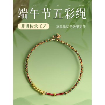 (免運)端午節小寶寶五彩繩細手繩古法銅錢轉運珠手鏈diy節日禮物送朋友