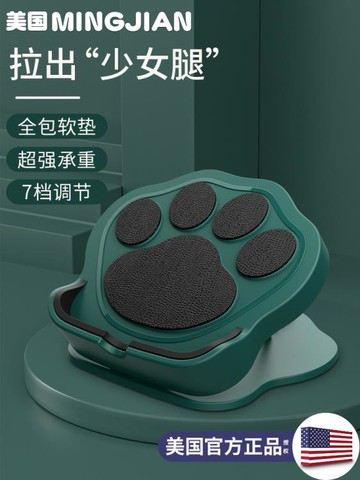 可摺疊拉筋板斜踏板小腿部拉伸器抻筋瘦小腿神器家用站立健身器材【摩可美家】