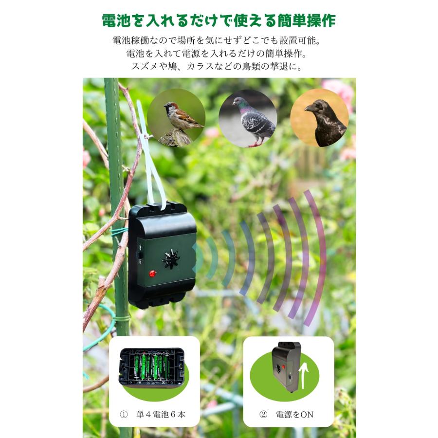 ISOTRONIC カラスよけ 鳩 鳥 防水 超音波撃退器 電池式でベランダなどどこでも設置 吊るせる 有効範囲40