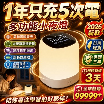【現貨】超大聲音樂鬧鐘 貪睡聰明鐘 智能聲控觸屏鬧鐘 大聲鬧鐘 懶人鬧鐘貪睡鬧鐘 靜音時鐘 電子時鐘 床頭鬧鐘 鏡面鬧鐘