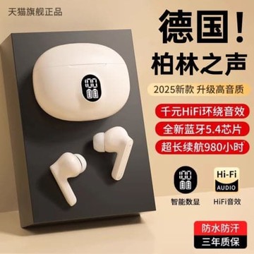 （爆款熱賣）（國際精品）【免運】柏林之聲無線 線降噪藍芽爾機2025新款官方正品入耳式超長續航大電量