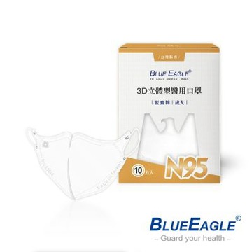 藍鷹牌 雲朵白 N95成人水針布3D立體醫用口罩 10片x1盒