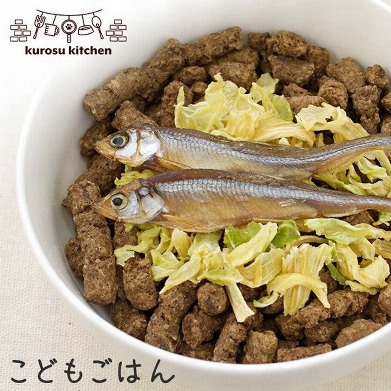Kurosu Kitchen こどもごはん ドライフード 全年齢対応 ドッグフード ふりかけ トッピング 手作り クロスキッチン 通販 Lineポイント最大0 5 Get Lineショッピング