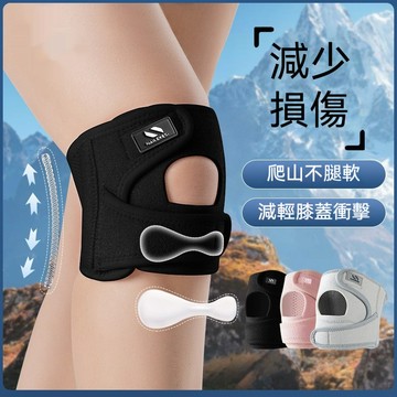 【台灣出貨】日本護膝 運動支撐護膝 登山護膝减压 爬山護膝 運動護膝 健走護膝 髕骨護膝 透氣護膝 羽球護膝 護膝套