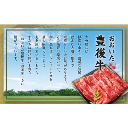 ふるさと納税 豊後牛 赤身 スライス (モモ・肩) 800g (400g×2) 大分県九重町