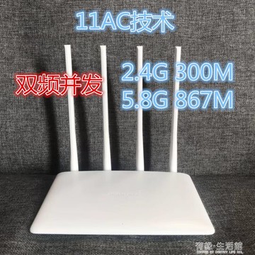 水星D12雙頻5G高速千兆無線路由器WIFI家用穿墻1200M大功率路由 99購物節