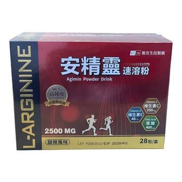 衛肯 安精靈速溶粉 28包/盒 甜橙風味  精氨酸、維他命C、維他命E、葉酸