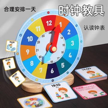 兒童時鐘教具木制數字啟蒙益智玩具小學多功能數學鐘表分鐘教具